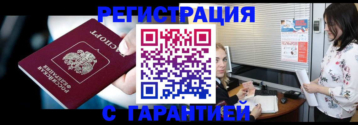 регистрация для школы в Великом Новгороде