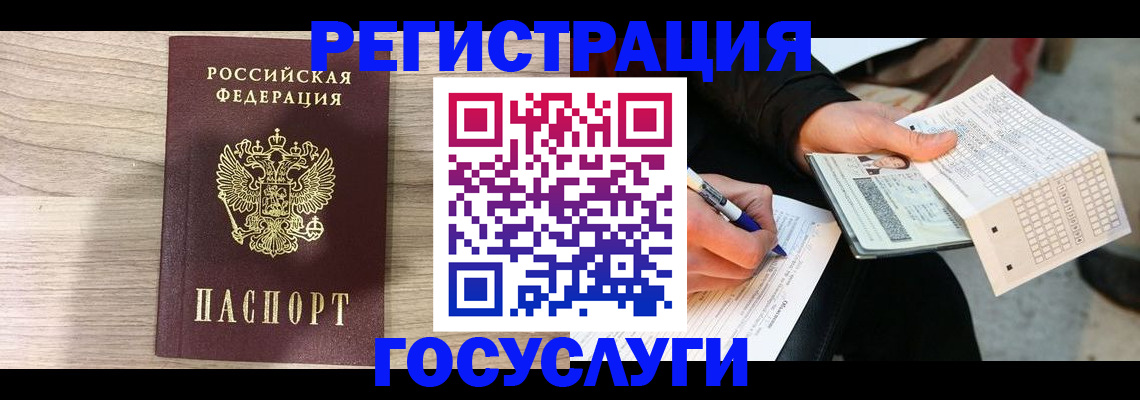 прописка для кредита в Великом Новгороде