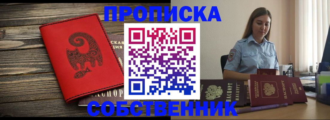 прописка поиск в Великом Новгороде