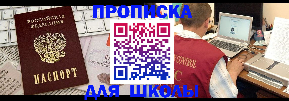 прописка паспорт в Великом Новгороде