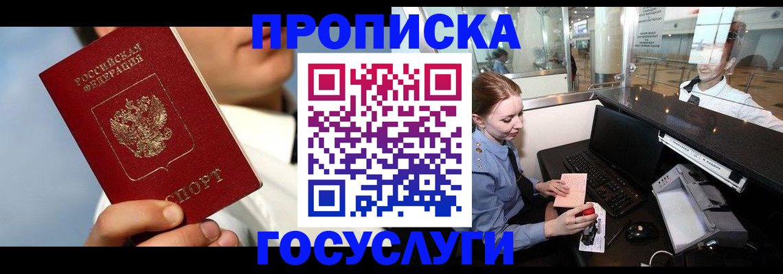 временная регистрация законно в Великом Новгороде