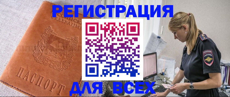 временная регистрация купить в Великом Новгороде