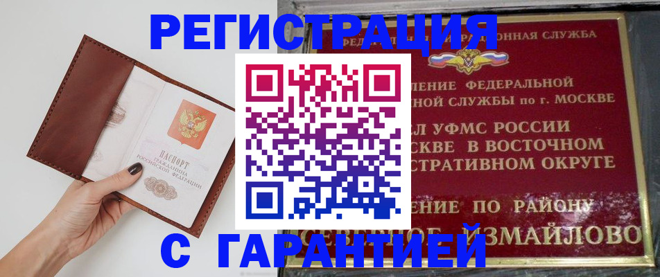временная регистрация в Великом Новгороде