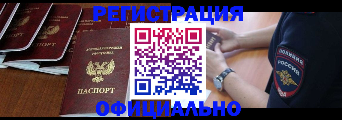 регистрация в Великом Новгороде