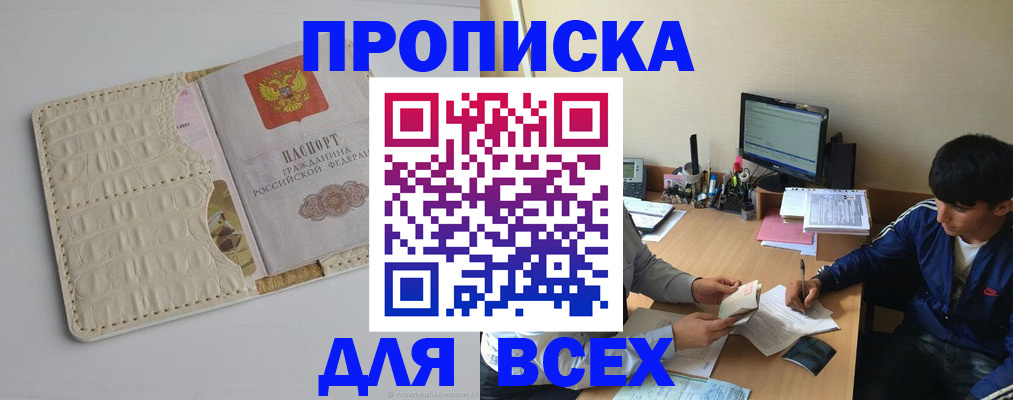 прописка поиск в Великом Новгороде