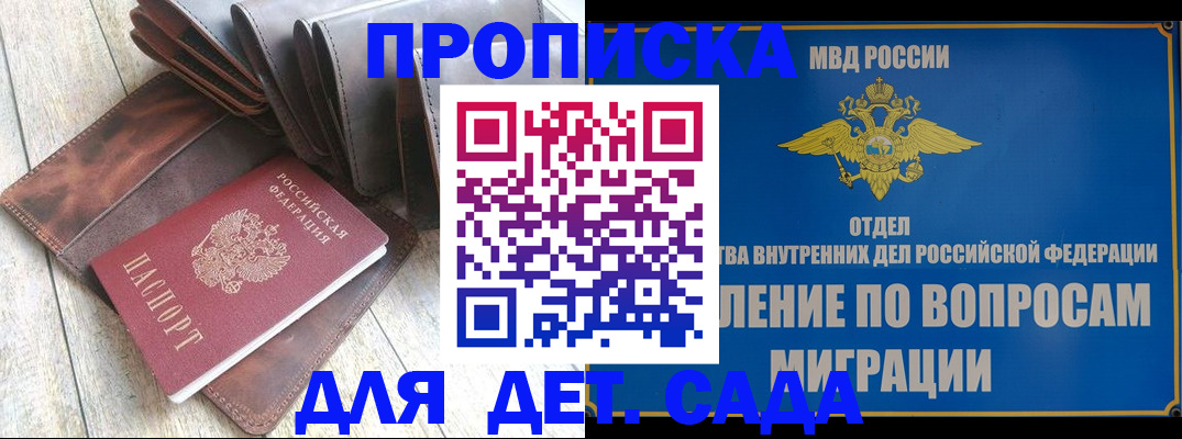 временная регистрация надежно в Великом Новгороде