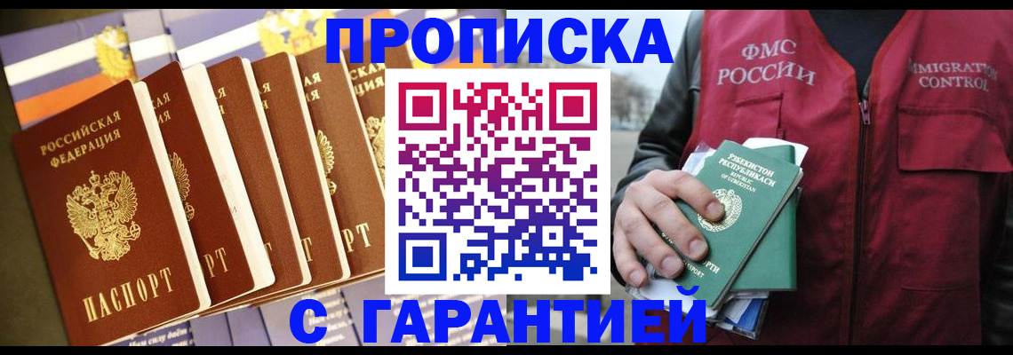 прописка иностранных граждан в Великом Новгороде