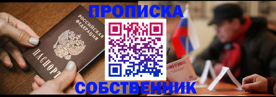 временная регистрация законно в Великом Новгороде
